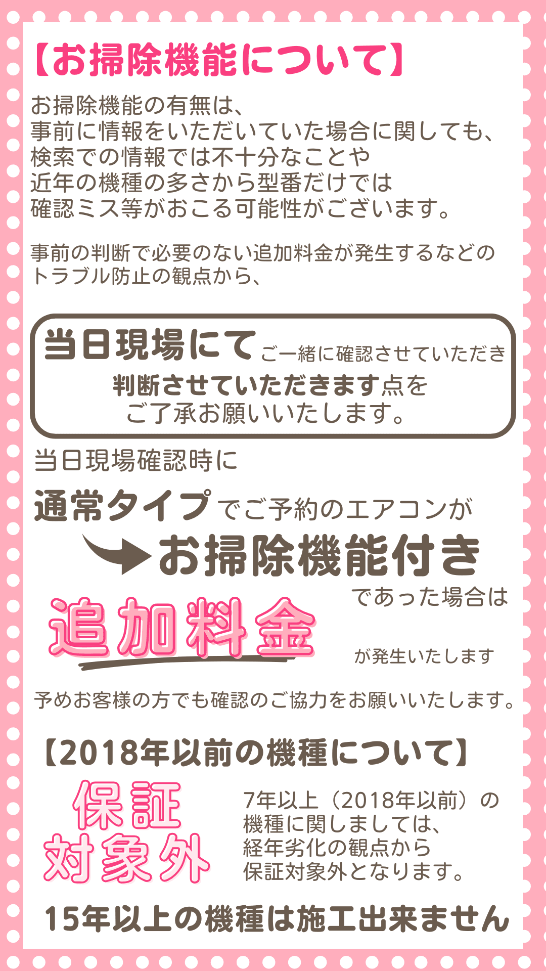 町のエアコンお掃除専門店+α|プラスアルファ
