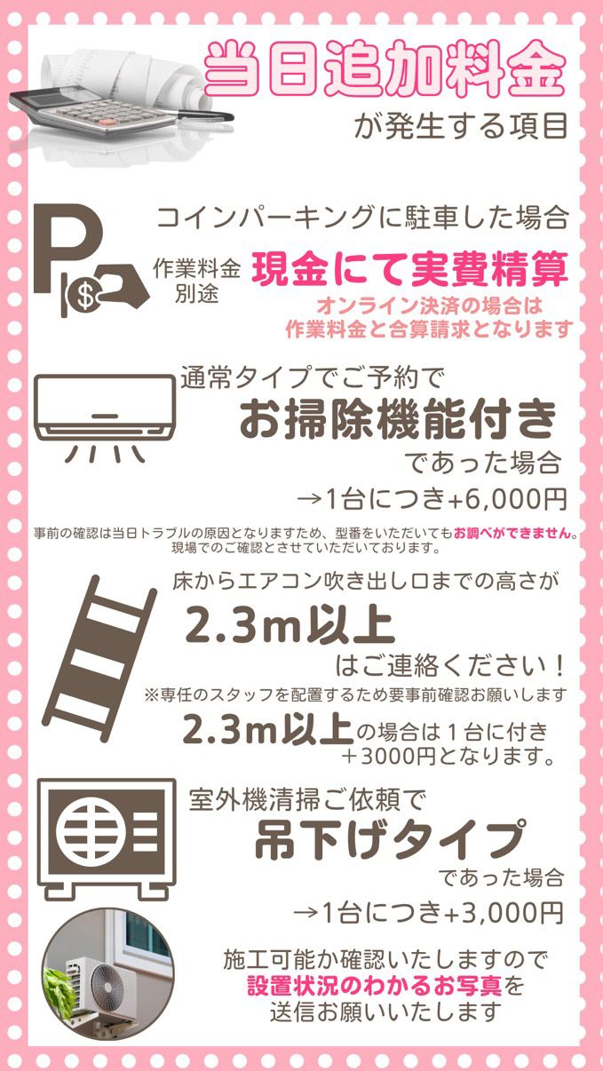 町のエアコンお掃除専門店+α|プラスアルファ